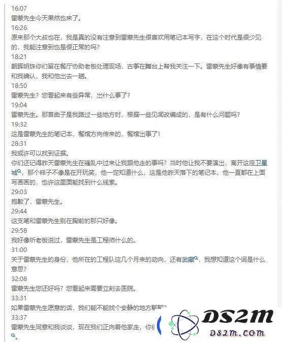 要我说