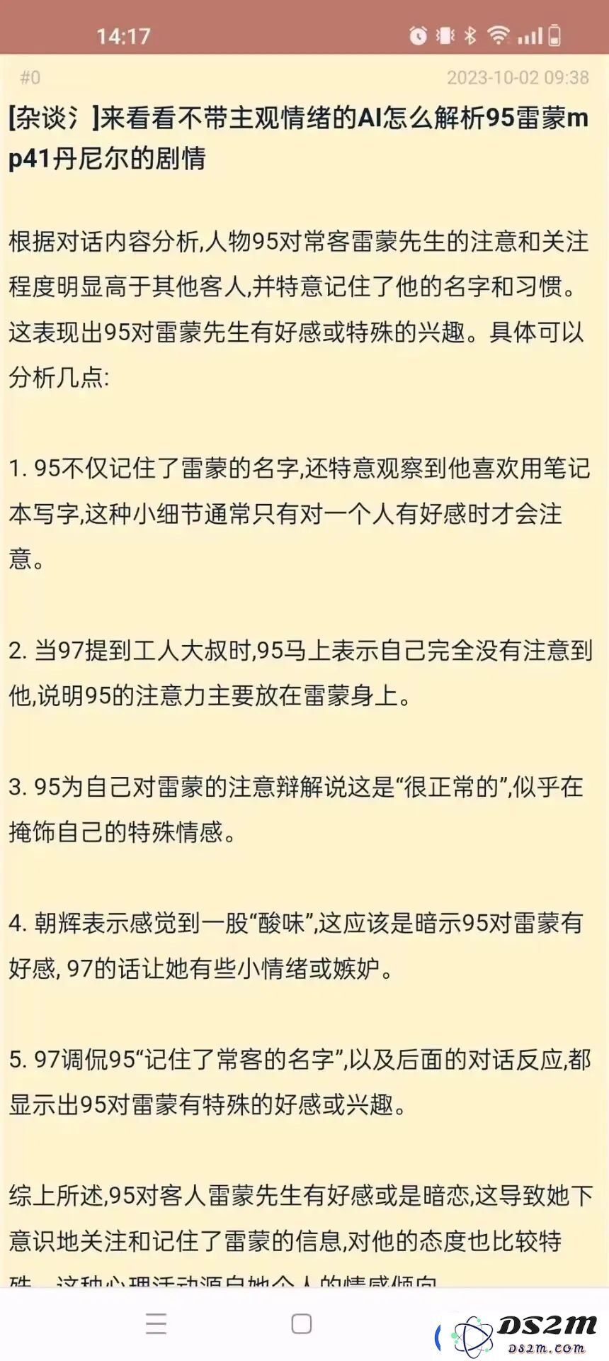 要我说