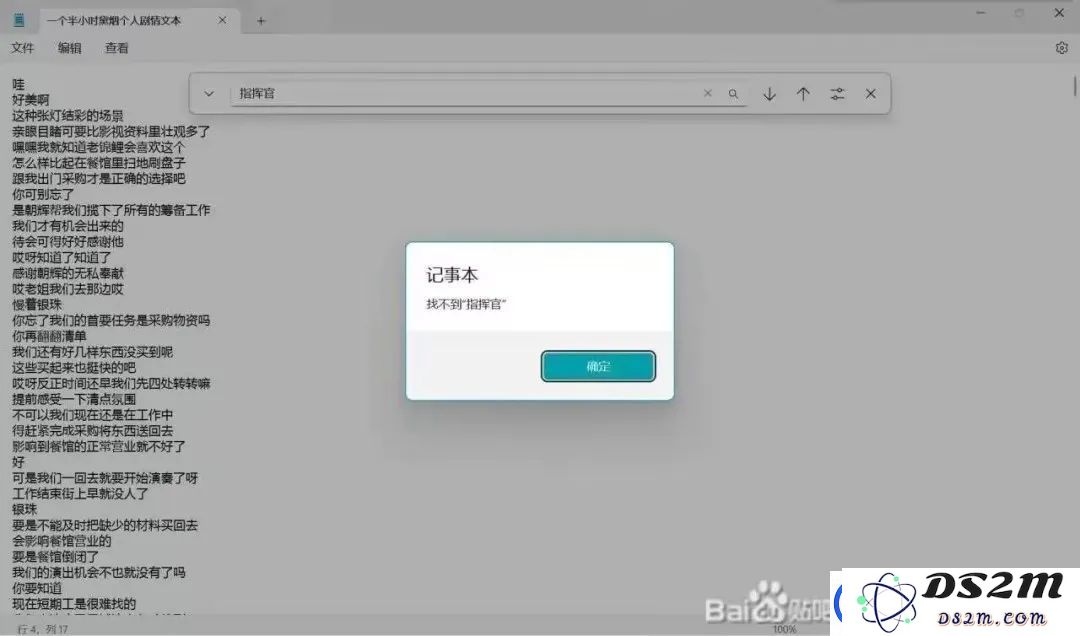 要我说