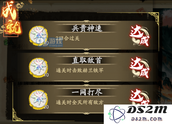 天地劫手游幻海迷城成就有哪些 怎么做
