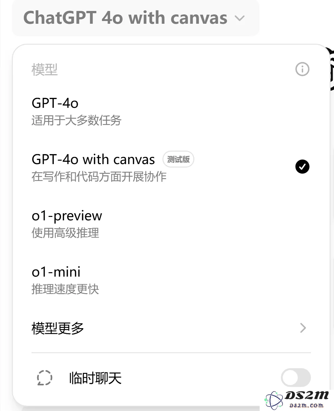 刚刚，OpenAI重磅发布交互界面canvas，让ChatGPT成为写作和编程利器