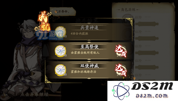 《天地劫》手游幻海迷城成就攻略大全
