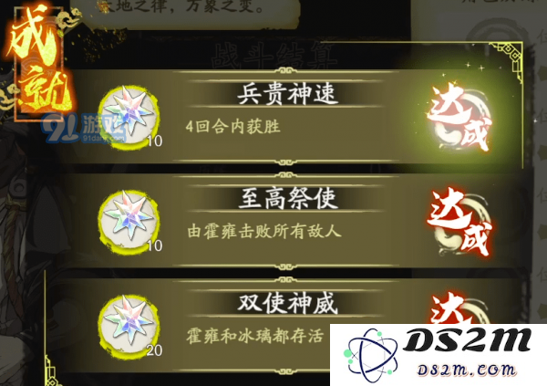 《天地劫》手游幻海迷城成就攻略大全