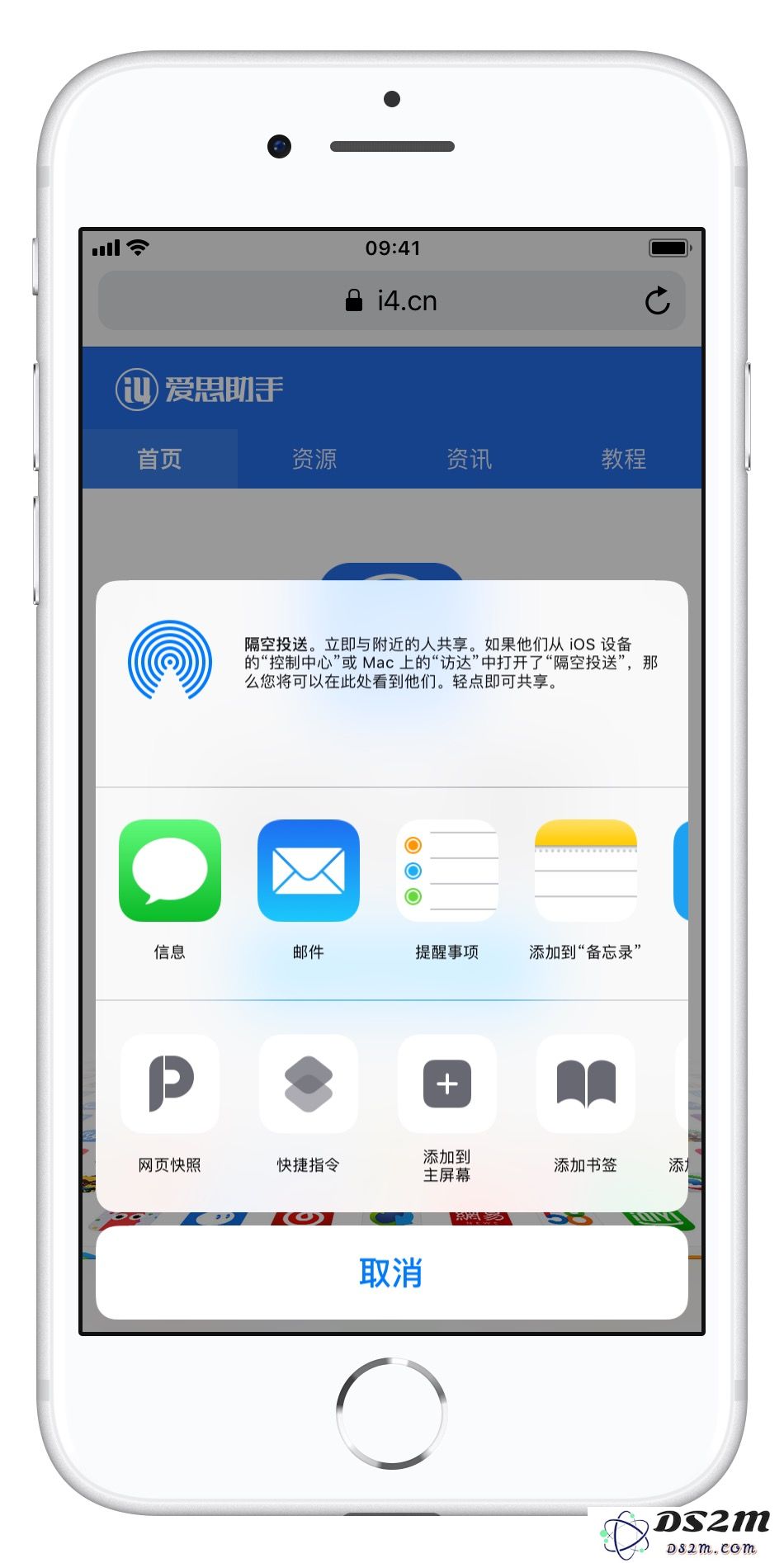 iPhone 进行长截图的 2 种方法 