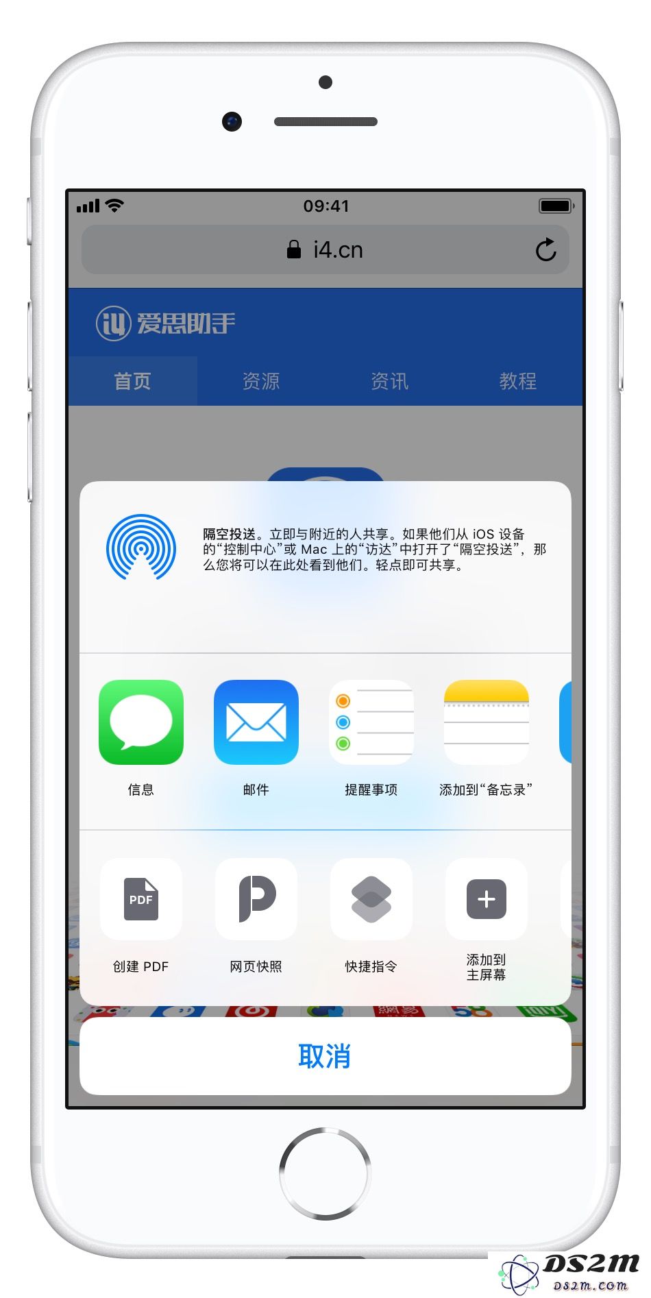 iPhone 进行长截图的 2 种方法 