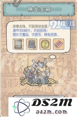最强蜗牛宝箱在哪获得