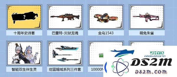 逆战十周年史诗套什么时候上线