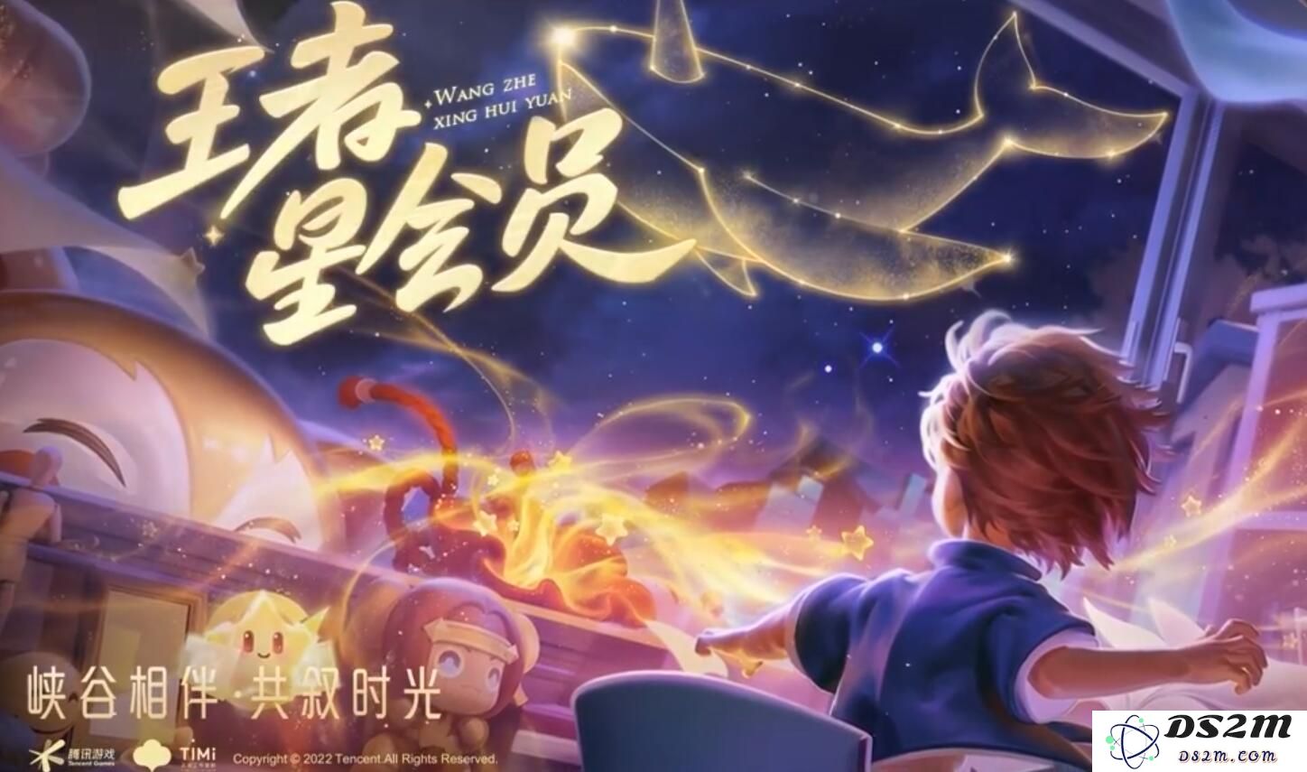 《王者荣耀》星会员系统进入方法：如何轻松享受会员特权和福利？