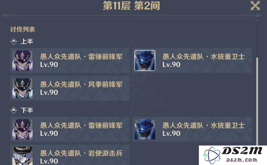 《原神》24级深渊通关平民玩家攻略技巧分享，助你轻松应对各类挑战