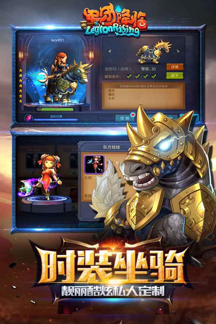 军团降临正版手游 v1.8.2 官方安卓版 1