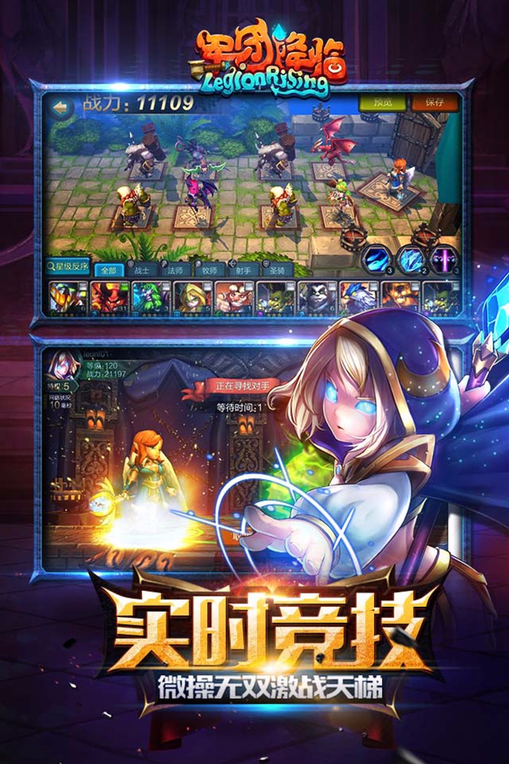 军团降临正版手游 v1.8.2 官方安卓版 0