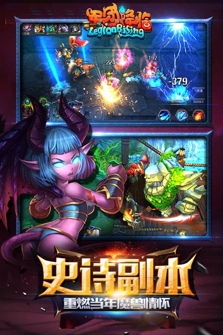 军团降临正版手游 v1.8.2 官方安卓版 2
