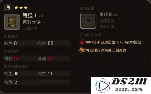 大江湖之苍龙与白鸟的走火入魔效果全面解析及详细介绍
