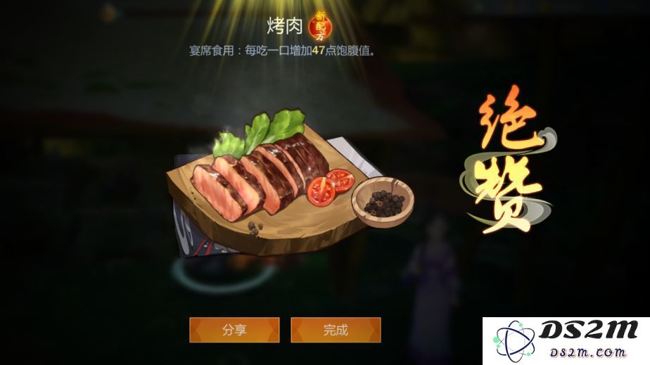 剑网3指尖江湖烤肉攻略大全：如何制作美味烤肉及所需资源详细介绍