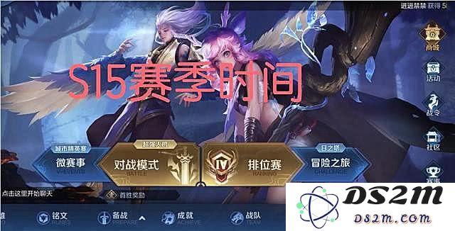 王者荣耀S15赛季具体开始时间与结束时间详解，适合玩家的最佳游玩时机