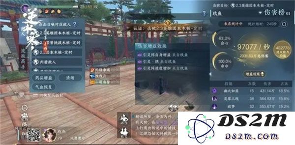 逆水寒手游元素流九灵9.7w秒伤最佳搭配技巧与心得分享