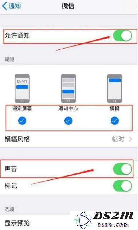 如何解决iPhone上微信没有新消息提醒的问题并进行相应的设置？