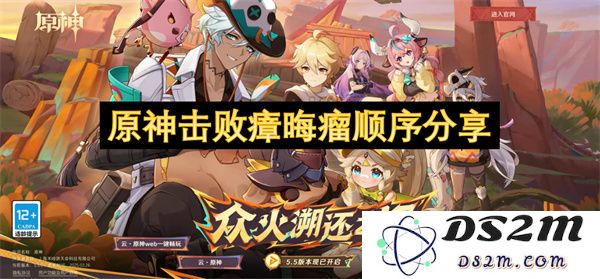 原神如何有效击败瘴晦瘤的顺序与策略详细解析