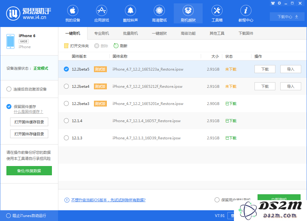 iOS12.2 beta 5更新内容及升降级方法教程