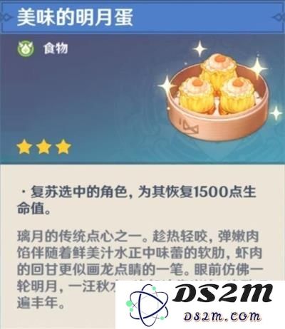 原神食谱在哪学习
