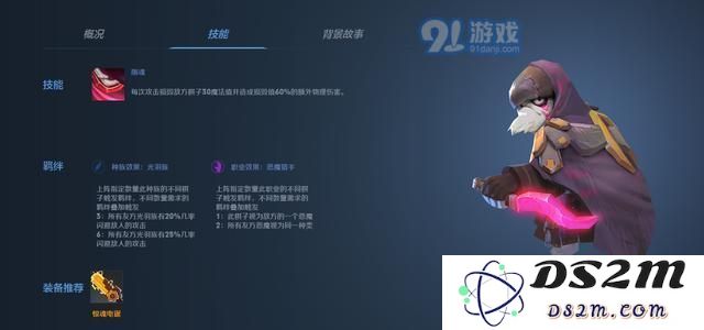 多多自走棋六光羽三刺客套路怎么玩？阵容搭配技巧是什么？