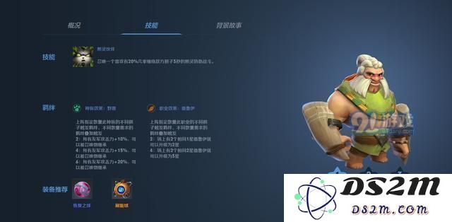 多多自走棋六光羽三刺客阵容攻略