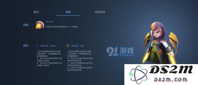 多多自走棋六光羽三刺客阵容攻略