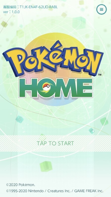 宝可梦home手机版(pokemon home) v3.2.2 官方安卓版 2