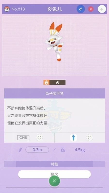 宝可梦home手机版(pokemon home) v3.2.2 官方安卓版 0