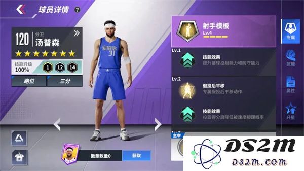 热血美职篮外线输出流玩法搭配分享