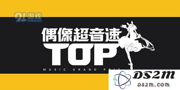 偶像超音速闪退黑屏是什么原因 偶像超音速闪退黑屏解决方法