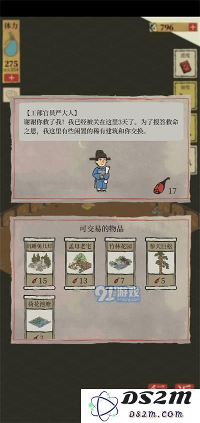 江南百景图桃花村结算攻略