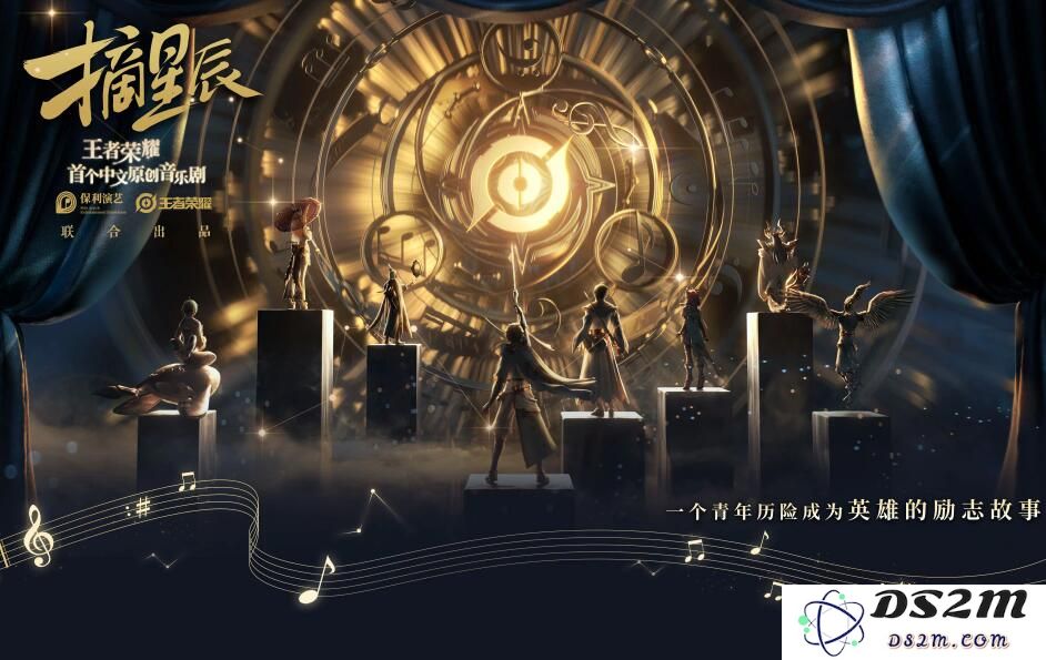 《王者荣耀》摘星辰购票官网地址分享：精彩赛事 不容错过