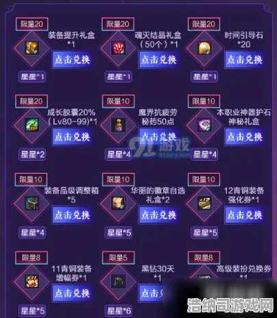 震撼扩展包登场独家全球首发