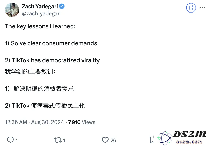 17岁开发AI应用，4个月入账700万，开学第一天晒账单火了