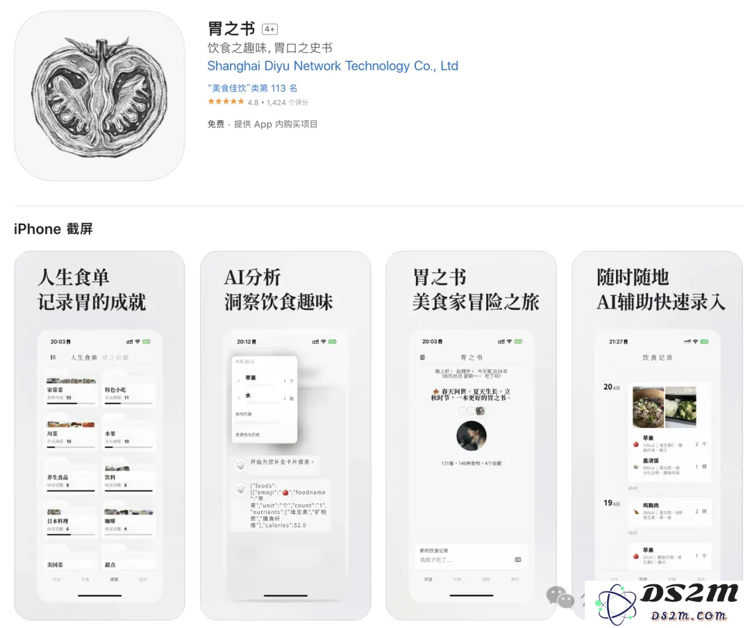 17岁开发AI应用，4个月入账700万，开学第一天晒账单火了
