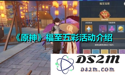 原神在苹果商店的最新更新和下载指南，探索更多精彩内容