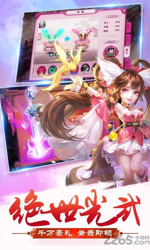 仙域世界手机版 v1.0.2.0 安卓版 0