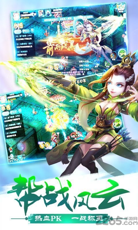 仙域世界手机版 v1.0.2.0 安卓版 3