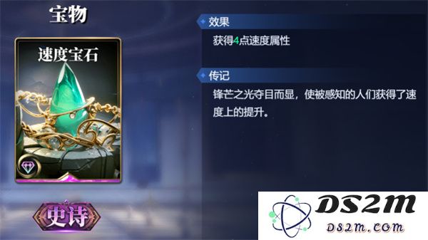 诸神竞技场赫尔墨斯卡组搭配攻略分享