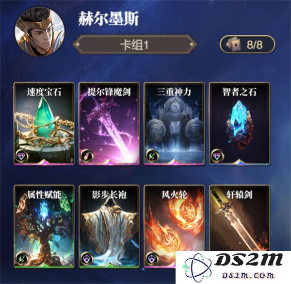 诸神竞技场赫尔墨斯卡组搭配攻略分享