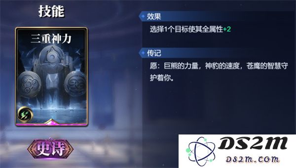 诸神竞技场赫尔墨斯卡组搭配攻略分享