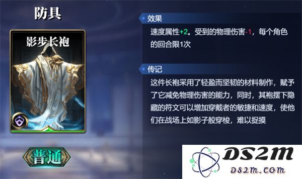 诸神竞技场赫尔墨斯卡组搭配攻略分享