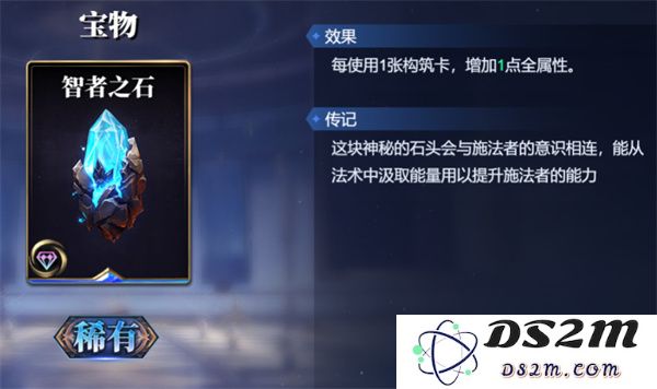 诸神竞技场赫尔墨斯卡组搭配攻略分享