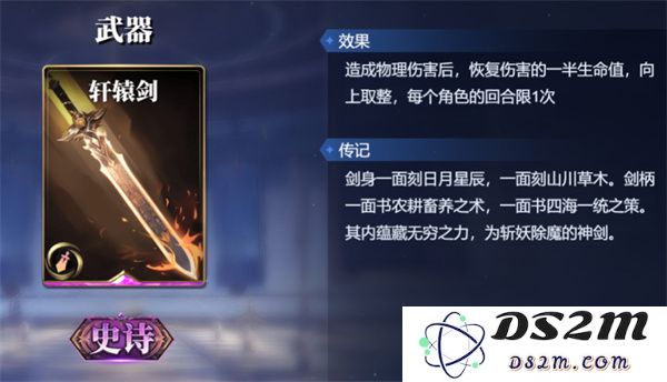 诸神竞技场赫尔墨斯卡组搭配攻略分享