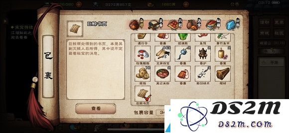 烟雨江湖中巨鲸书页的使用方法详解及相关技巧分享