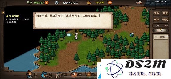 烟雨江湖巨鲸书页怎么用