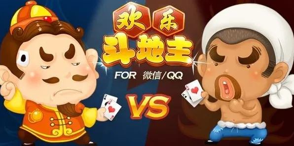 《欢乐斗地主》2025硬件革命！帧率突破性能对比评测