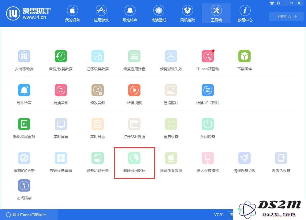 iPhone 桌面上出现无效图标无法删除怎么办？