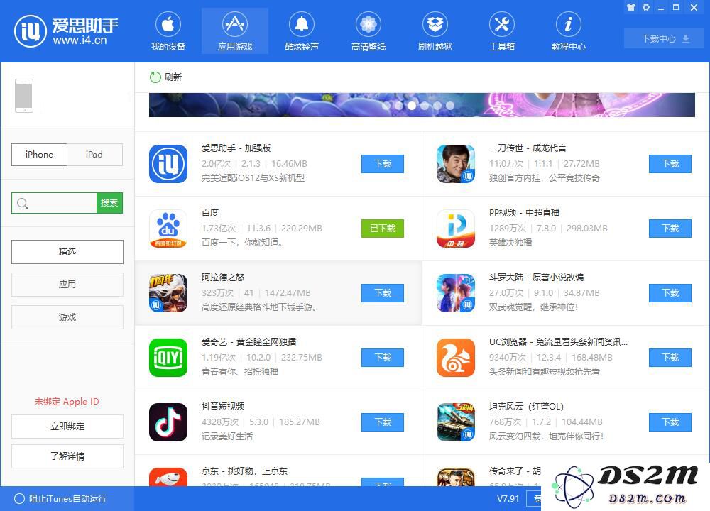 iPhone 桌面上出现无效图标无法删除怎么办？